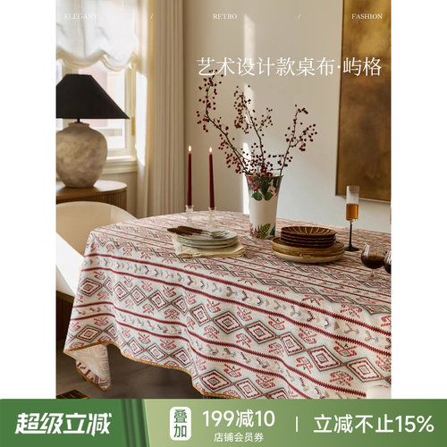 屿格防水桌布轻奢高级感圆桌