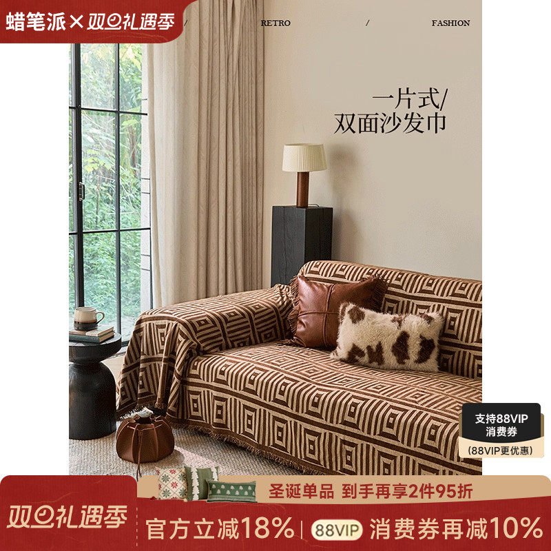 【孤品3折】蜡笔派帕特里克沙发巾英式复古轻奢雪尼尔四季通用