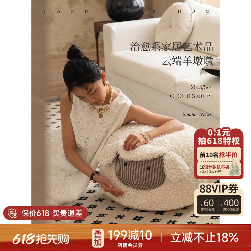 蜡笔派羊墩墩坐墩靠垫懒人换鞋凳玩偶抱枕客厅沙发搁脚凳礼物L