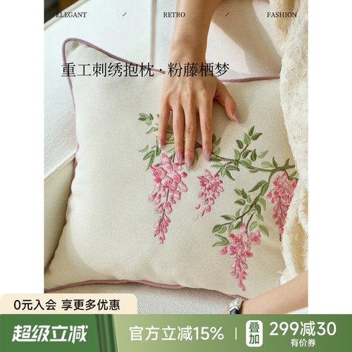 粉藤栖梦抱枕现代中式沙发靠枕