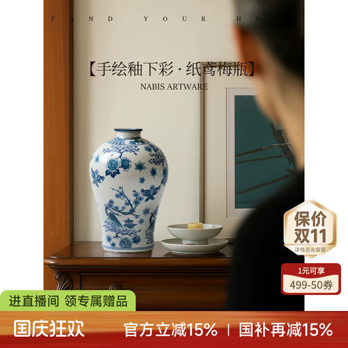 蜡笔派新中式氛围感青花瓷花瓶