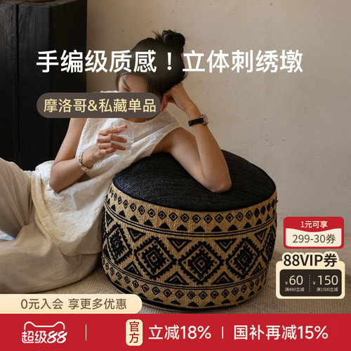 蜡笔派摩洛哥编织坐墩脚踏