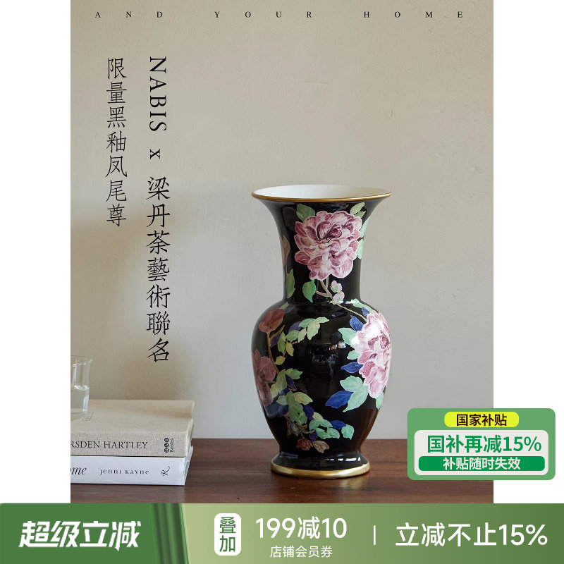 蜡笔派牡丹花瓶联名手绘黑釉复古陶瓷客厅插花台面玄关摆件乔迁W