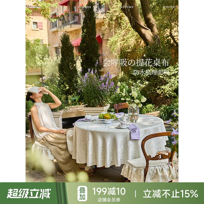蜡笔派纯色百搭莉吉亚圆形桌布