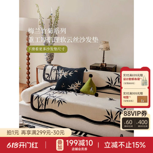 异形沙发垫现代轻奢防滑四季通用