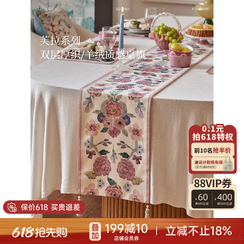 蜡笔派芙拉桌旗中式禅意餐桌盖布轻奢高级感长条茶几布电视柜布W