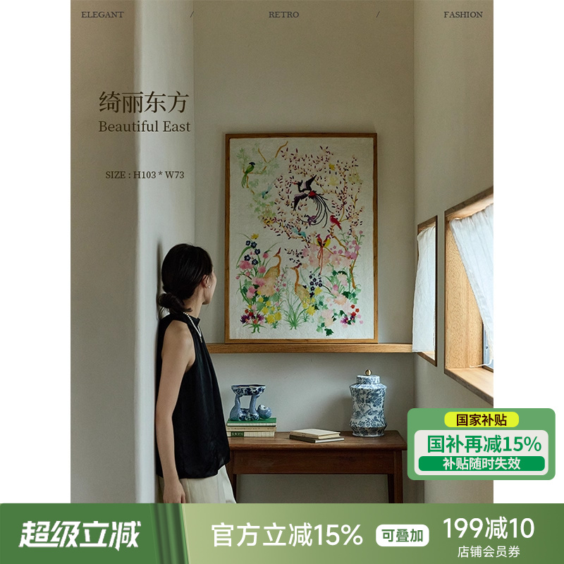 【国补再减15%】蜡笔派绮丽东方挂毯画新中式装饰画卧室玄关挂画