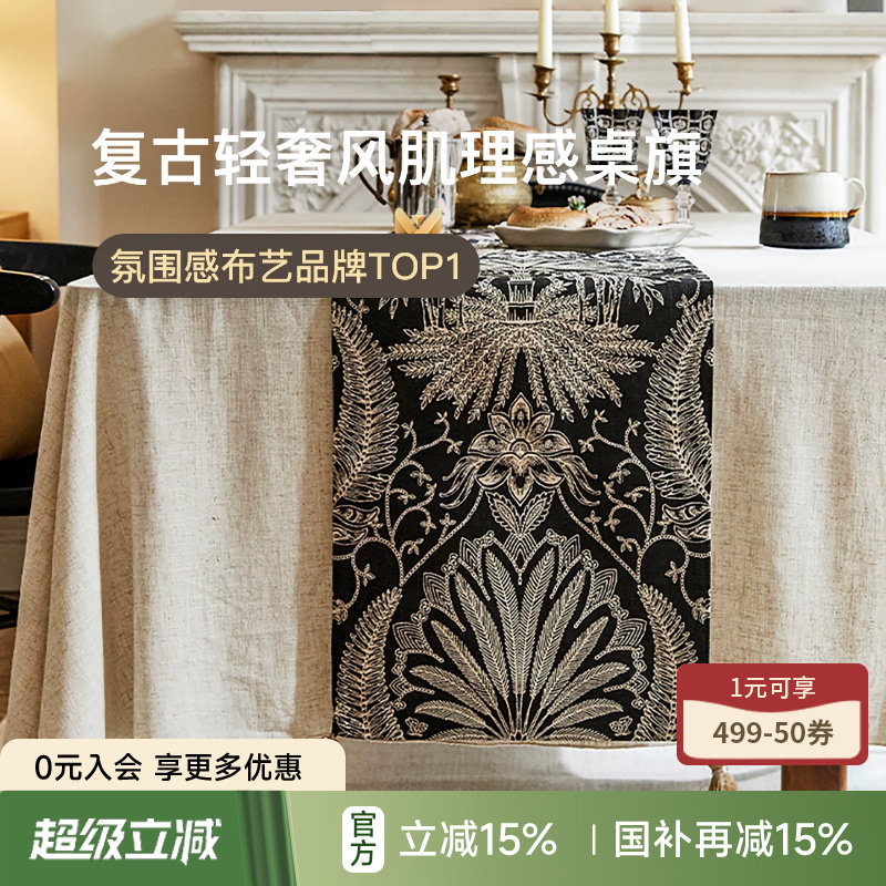 轻奢高端桌旗法式复古图片