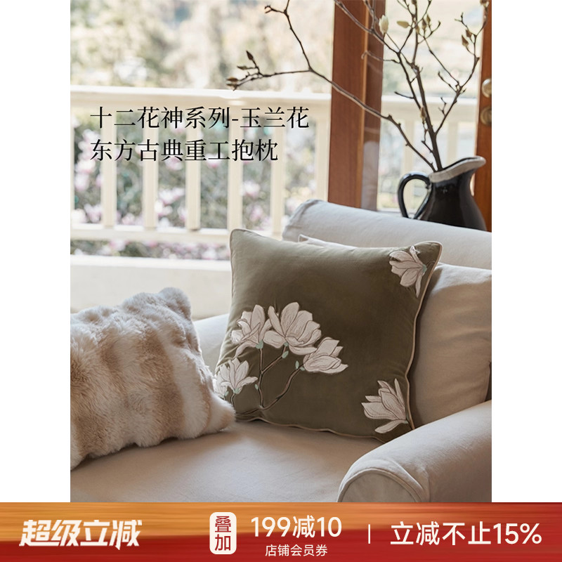 蜡笔派「十二花神」玉兰抱枕法式中古高级感客厅沙发睡觉靠垫腰枕 - 封面
