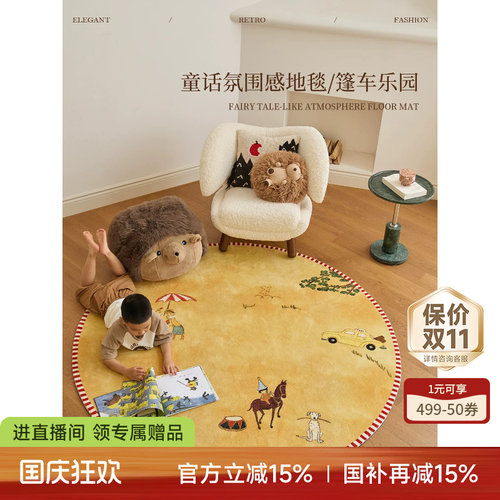 多巴胺儿童房圆形地毯床边毯