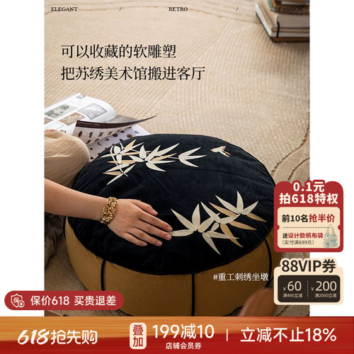 蜡笔派巴山竹夜蒲团氛围感靠垫