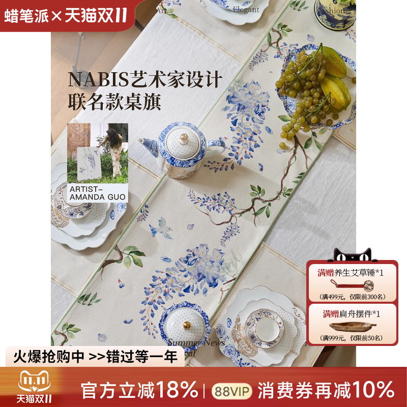 紫藤法式桌旗斗柜茶几餐桌布茶旗