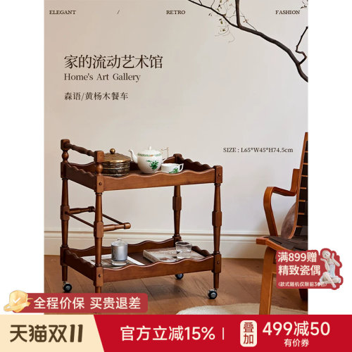 蜡笔派实木客厅沙发移动小推车