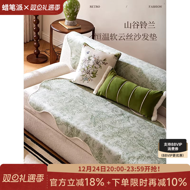 蜡笔派铃兰异形沙发坐垫新中式现代高级感轻奢盖布四季通用防滑
