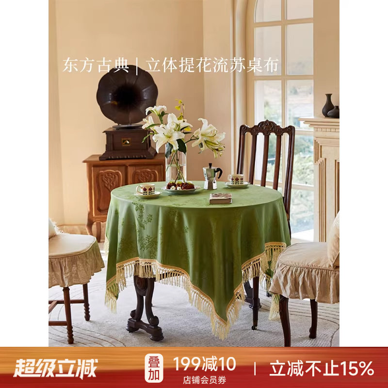 【孤品35折】蜡笔派|梅兰竹菊|春色满园桌布中式客厅圆桌餐桌盖布