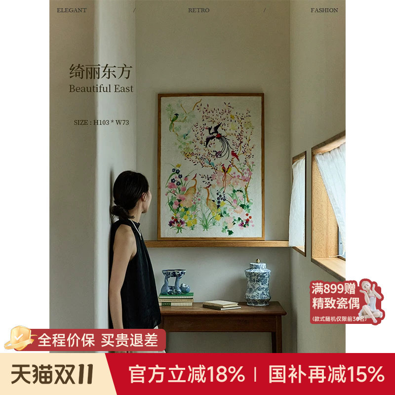 蜡笔派绮丽东方挂毯画中古风装饰画客厅沙发玄关走廊背景墙壁饰K