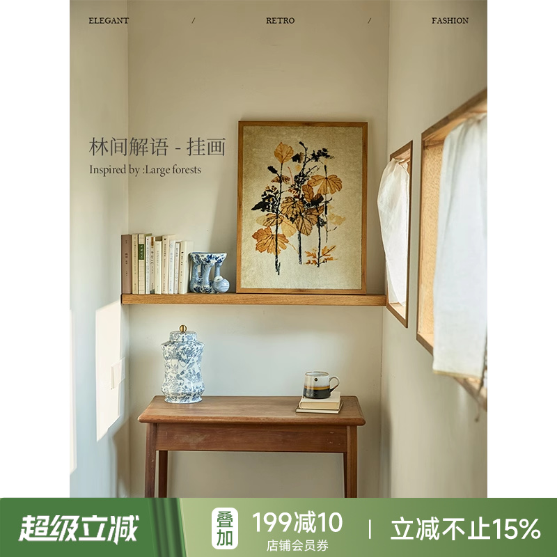 蜡笔派林间解语挂画中古风氛围感挂毯画餐厅边柜画客厅玄关装饰画