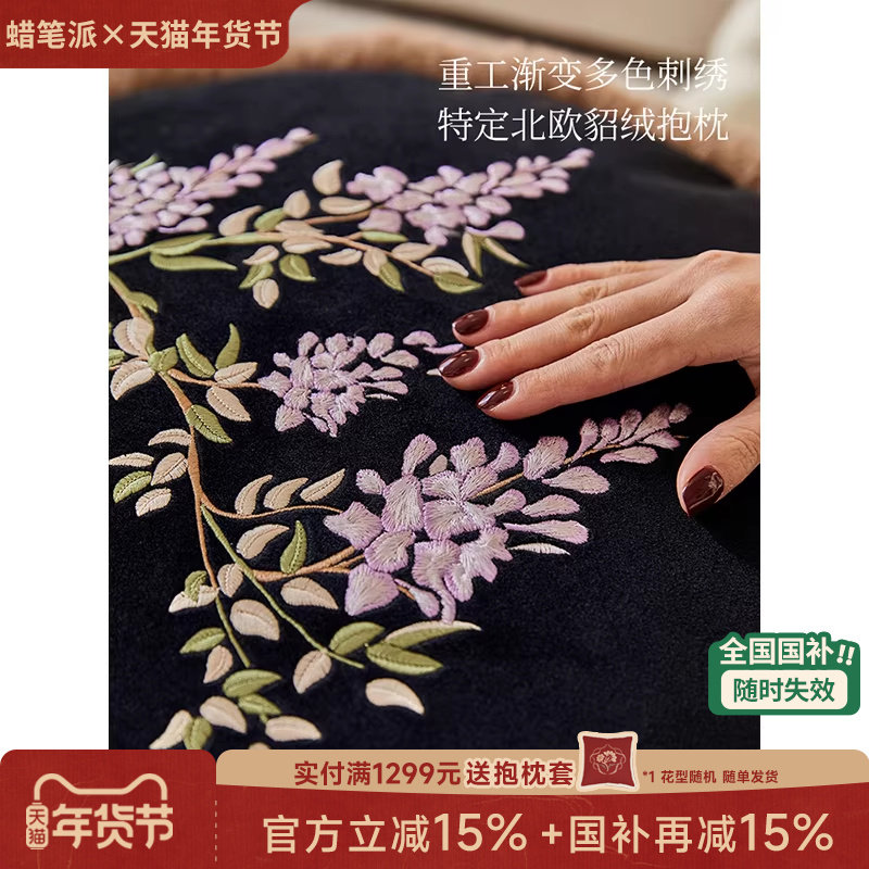 【国补再减15%】蜡笔派藤萝刺绣抱枕法式复古沙发靠垫床头靠垫L