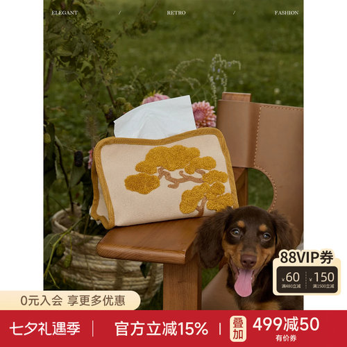 立体刺绣餐桌客厅茶室抽纸盒
