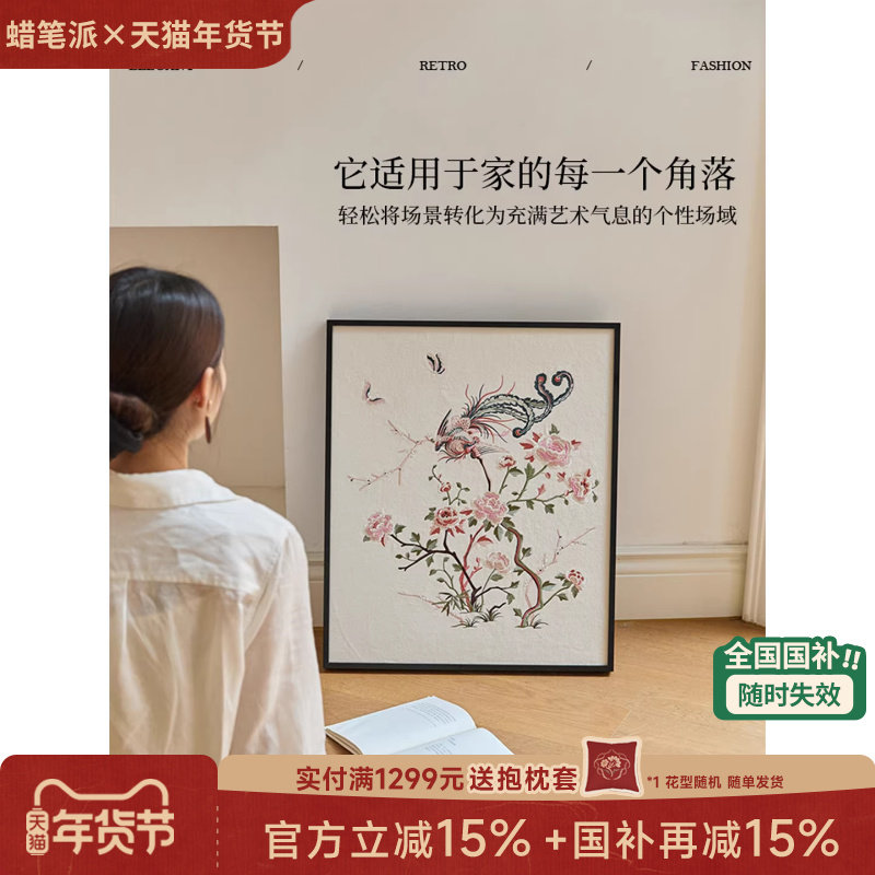 【国补再减15%】蜡笔派牡丹挂画复古客厅玄关立体重工刺绣装饰画W,家居饰品,现代装饰画,淘宝优惠券,粉丝福利购,淘宝优惠卷