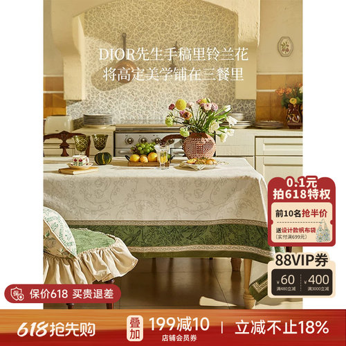 蜡笔派复古田园氛围感桌布台布