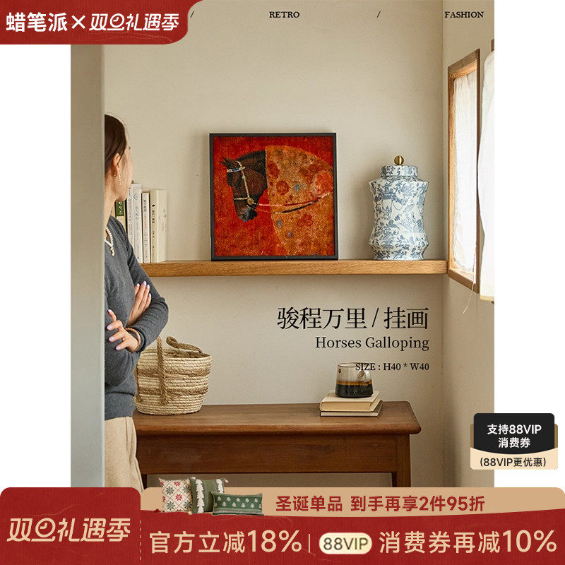 蜡笔派骏程万里挂画中古客厅玄关装饰画轻奢高端复古立体入户壁画