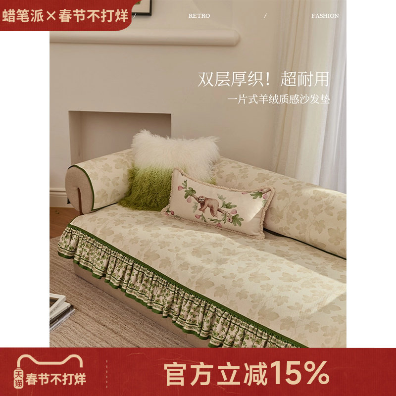 蜡笔派无花果沙发坐垫复古轻奢一片式防滑防猫抓四季2025新款P