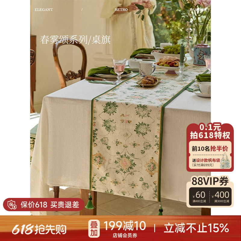 蜡笔派春雾颂桌旗法式田园餐桌布轻奢高级氛围感斗柜盖布茶几布W