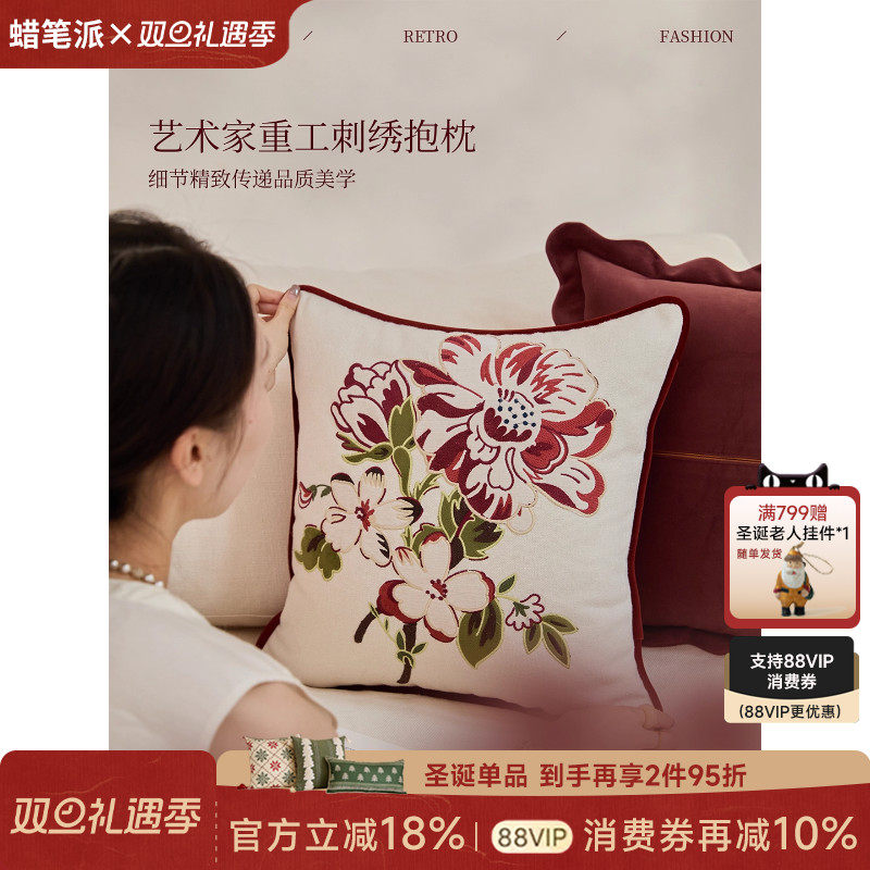 红果果丹桂刺绣抱枕轻奢沙发抱枕