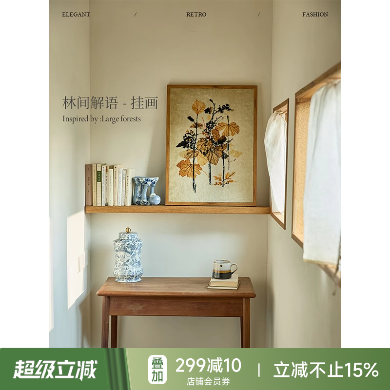 蜡笔派林间解语挂画中古风氛围感挂毯画餐厅边柜画客厅玄关装饰画