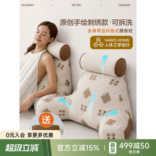 南法假日靠背垫刺绣颈枕护腰靠枕