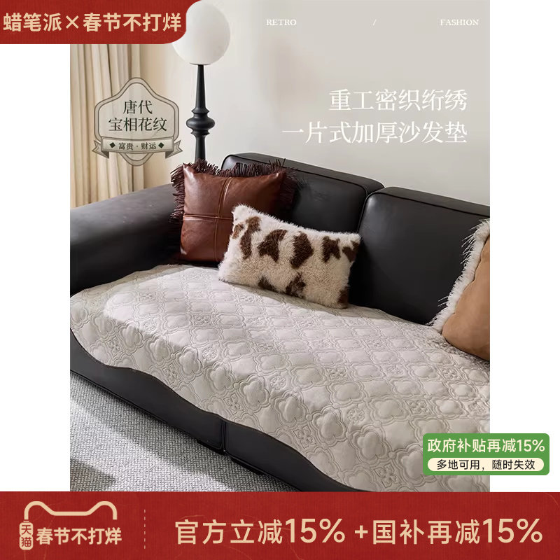 【国补再减15%】蜡笔派宝相异形沙发垫轻奢秋冬加厚防猫抓坐垫P