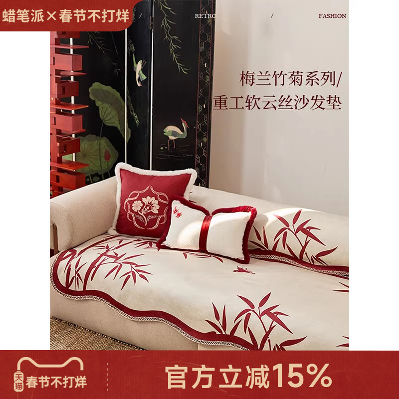 蜡笔派浮光竹影异形红色沙发垫轻奢高端婚庆礼物防滑防猫抓坐垫P