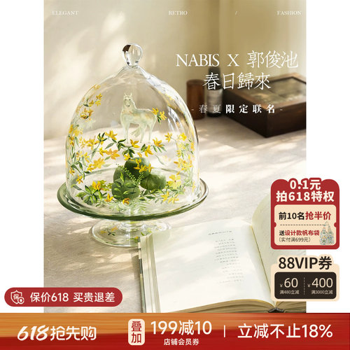 手绘托盘玻璃罩家居果盘蛋糕盘