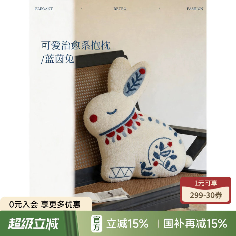 蜡笔派蓝茵兔异形玩偶抱枕简约立体刺绣靠垫可爱治愈装饰礼物L