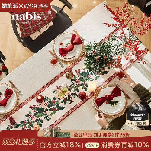 蜡笔派圣诞颂歌桌旗法式复古