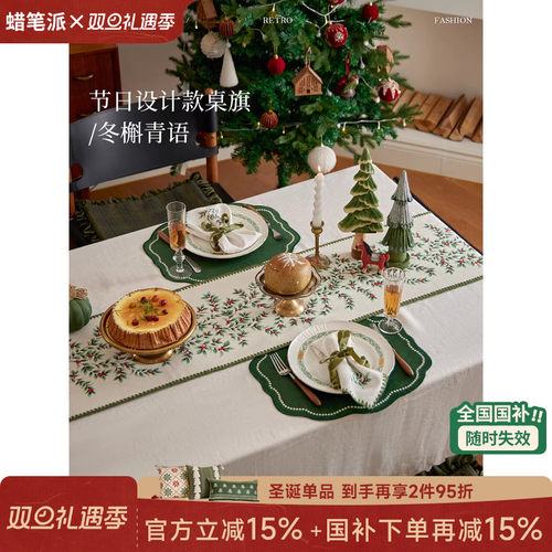 蜡笔派冬槲青语桌旗圣诞节日