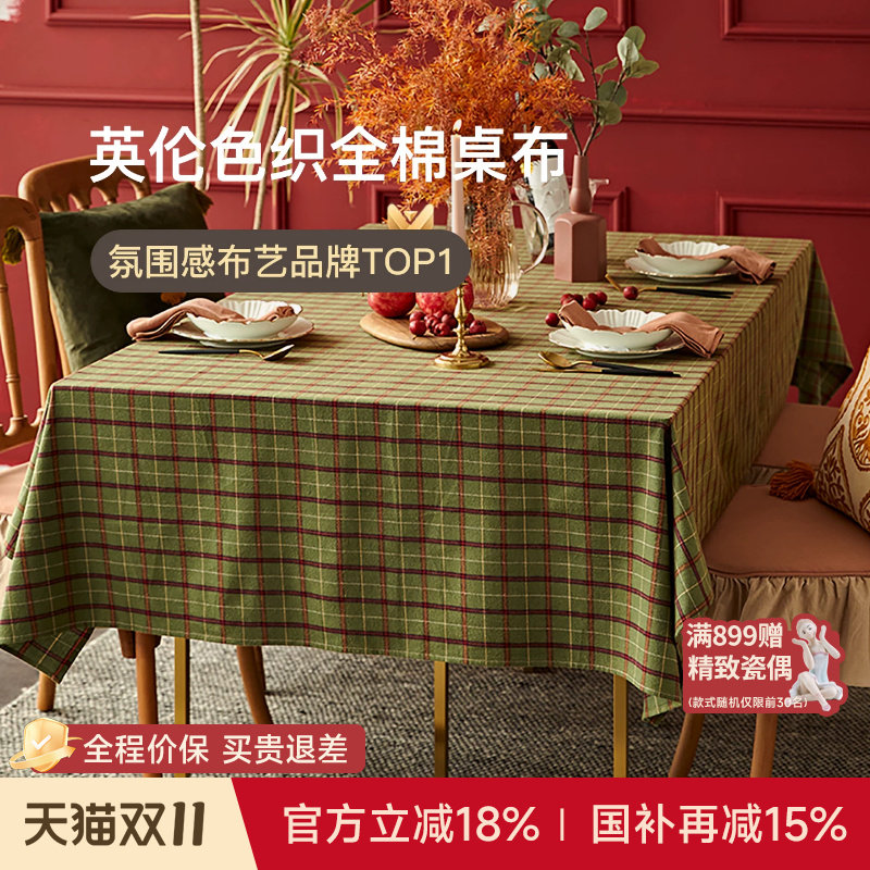 蜡笔派匹斯堡餐桌桌布法式复古轻奢高级感节日长方形茶几盖布A
