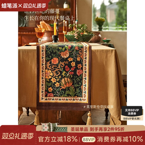 蜡笔派复古美式氛围感餐桌桌旗