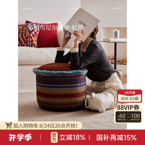 蜡笔派简约现代坐墩轻奢可拆洗