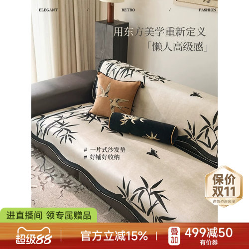 蜡笔派新中式沙发垫防滑防猫抓