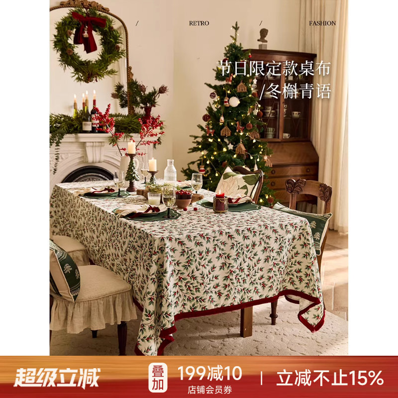 蜡笔派冬槲青语桌布简约现代节日氛围感防水免洗新款轻奢餐桌盖布