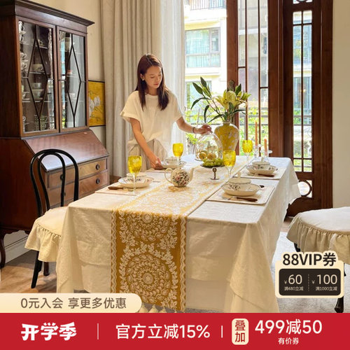 东方雅致全棉长条桌布米娅桌布