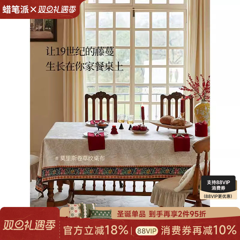 蜡笔派暮光花园桌布现代简约防水免洗餐桌盖布长方形茶几布定制