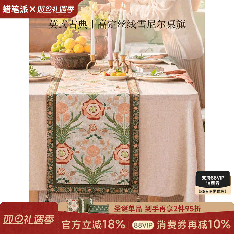 【孤品4折】蜡笔派布鲁克林桌旗复古田园餐桌斗柜茶几防尘盖布
