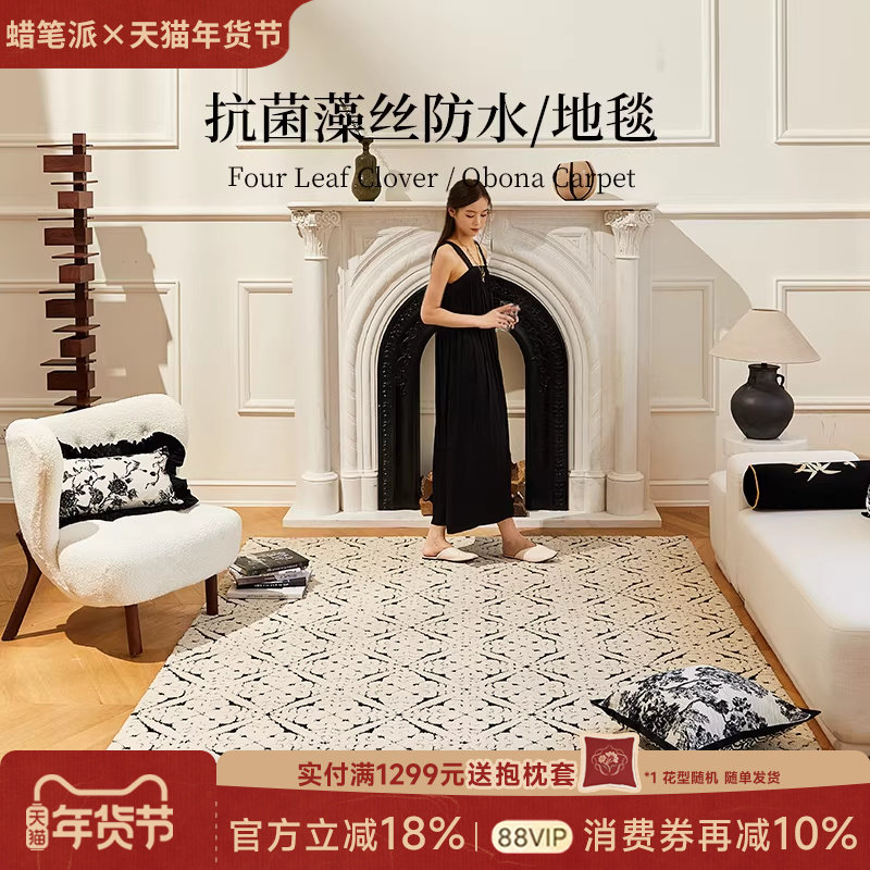 【孤品】蜡笔派奥博纳地毯纯色手工防水客厅沙发床边毯P