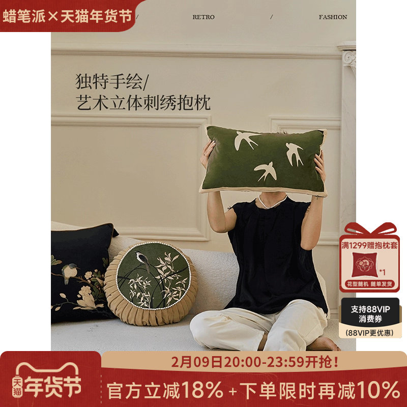 【孤品4折】蜡笔派博古花鸟抱枕新中式轻奢客厅沙发靠枕睡觉靠垫O