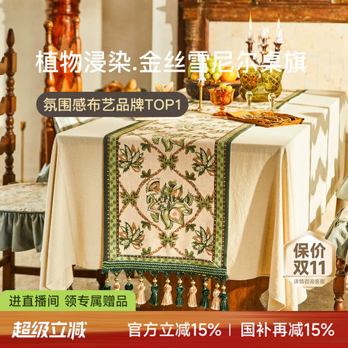 蜡笔派美式复古轻奢高端桌旗