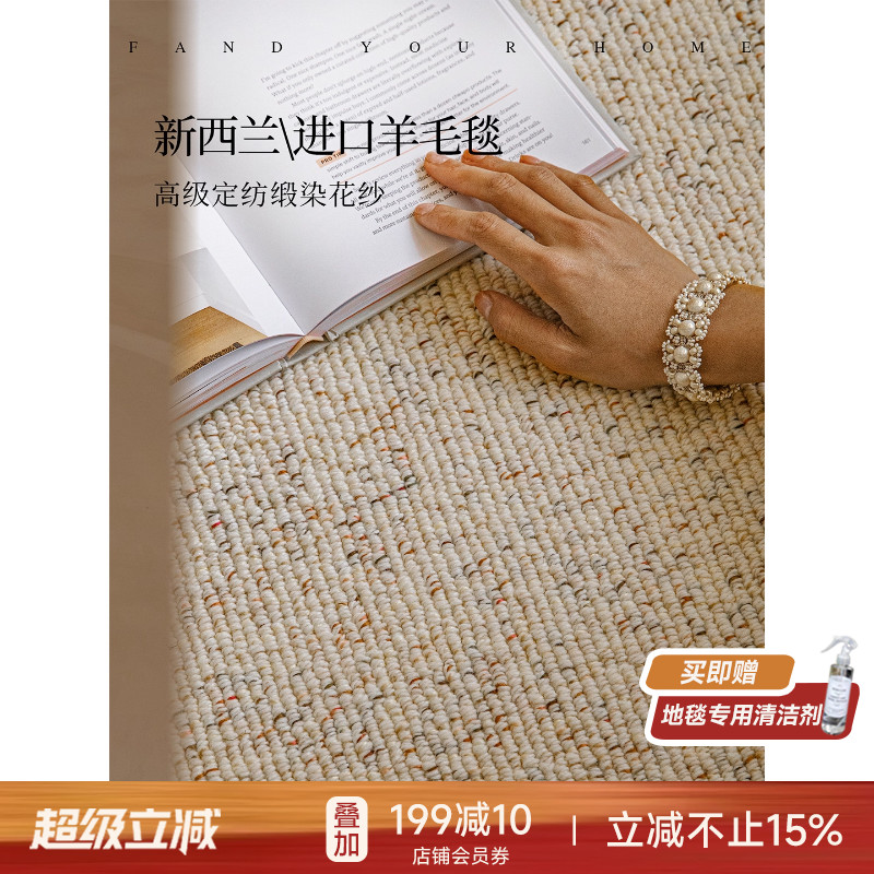 蜡笔派百搭现代极简羊毛地毯
