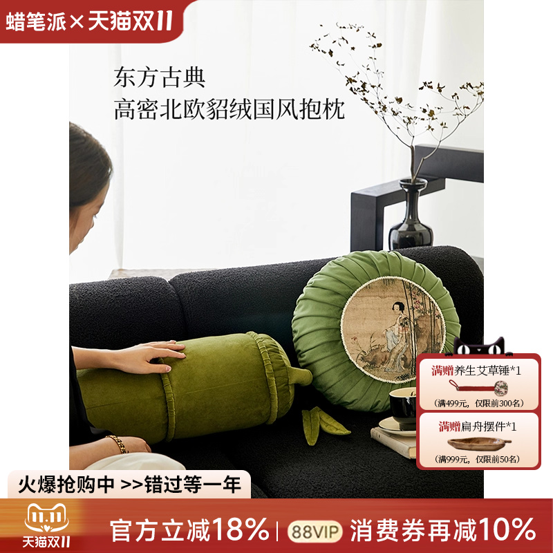 蜡笔派法式中国风复古抱枕